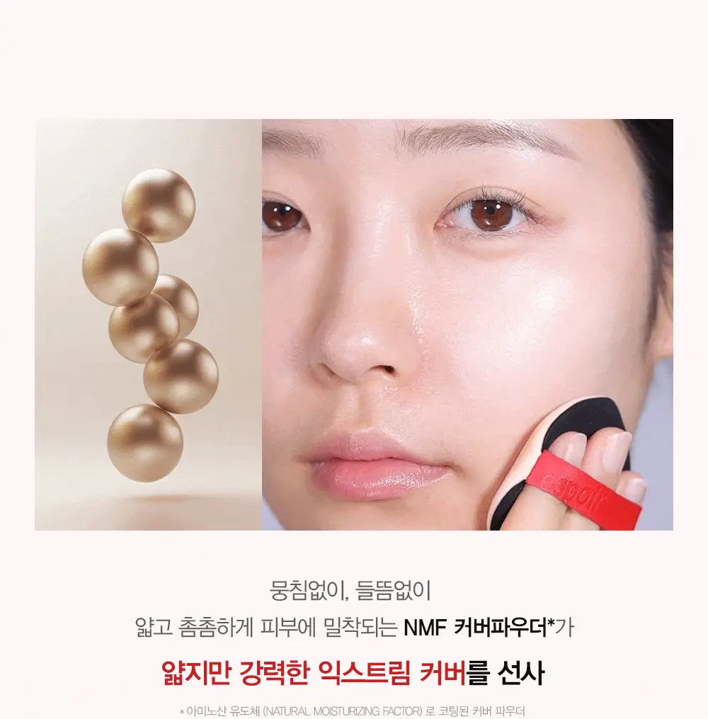 [미니쿠션] 에스쁘아 미니 쿠션 3종 택1 (비벨벳/비글로우/세범컷) 상세페이지 19